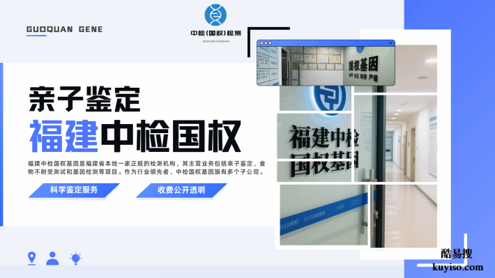 廈門11家最佳落戶親子鑒定中心總覽（附2026年鑒定指南）