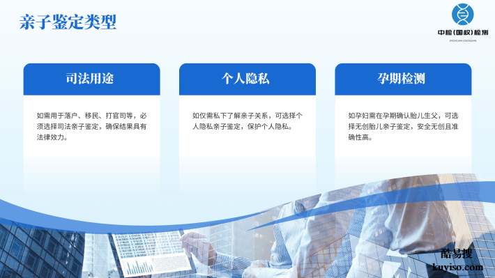 廈門11家最佳落戶親子鑒定中心總覽（附2026年鑒定指南）