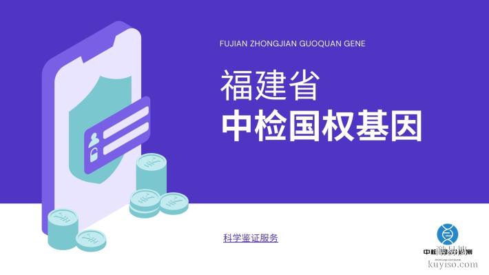寧德靠譜親子鑒定機(jī)構(gòu)匯總11家（附鑒定指南）