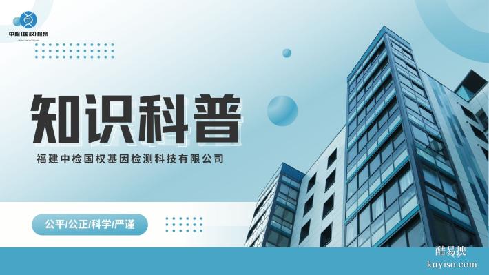 廈門18家專業(yè)個(gè)人親子鑒定中心(附2025地址合集)