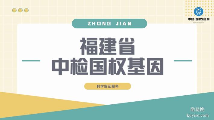 指南!福清可以做孕期親子鑒定類型匯總大全(附2025年12月更新)