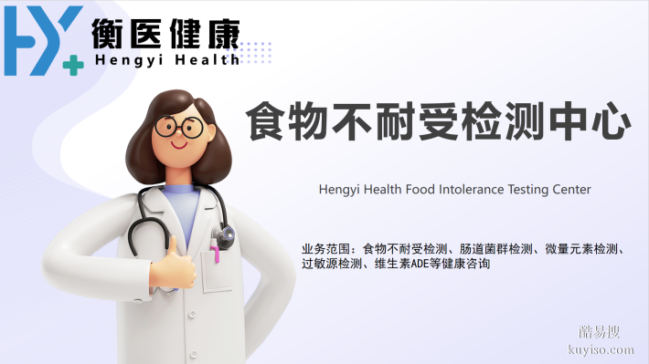 蘭州食物不耐受中心22家地址便捷查找指南大全（2026年資費(fèi)）