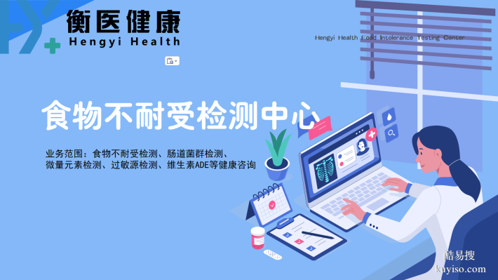 牢記！阿勒泰市本地食物不耐受檢測地址大全(2026價格細(xì)算)