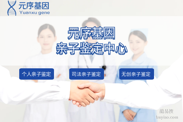 新鄉(xiāng)精選可以做親子鑒定的中心（2025年鑒定機(jī)構(gòu)整理）