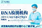 北京本地可以做親子鑒定的中心推薦（附2025年鑒定機(jī)構(gòu)地址）