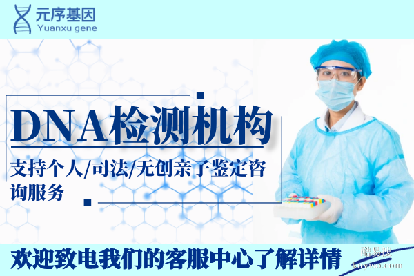 清鎮(zhèn)20家親子鑒定機構(gòu)名單(附2025年鑒定中心地址一覽)