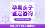 寶雞正規(guī)司法親子鑒定機構中心地址匯總（附2025年最新指南）