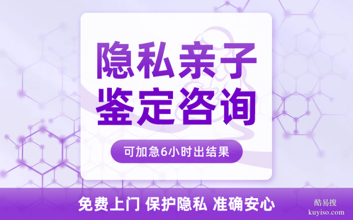 上海8家靠譜司法親子鑒定機(jī)構(gòu)一覽(附2025年鑒定地址匯總)