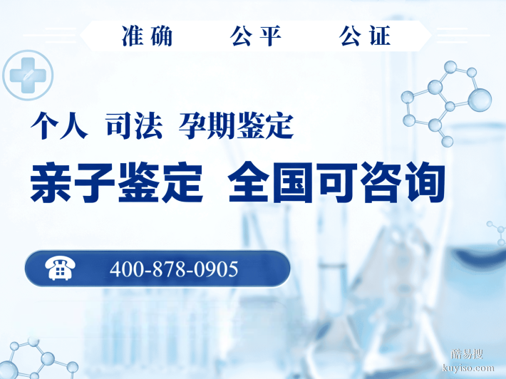 綿陽(yáng)市8家可以做親子鑒定中心地址分享(附26年鑒定地址更新匯總)