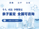 周口市14家權(quán)威親子鑒定機(jī)構(gòu)名單一覽附26年鑒定地址大全
