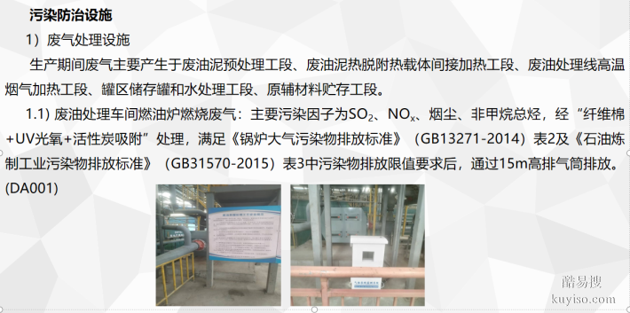 湖北鄂東廢油處置有限責(zé)任公司信息公開（2025年度）
