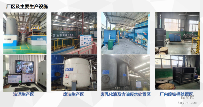 湖北鄂東廢油處置有限責(zé)任公司信息公開（2025年度）