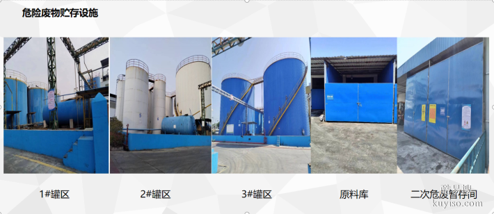 湖北鄂東廢油處置有限責(zé)任公司信息公開（2025年度）