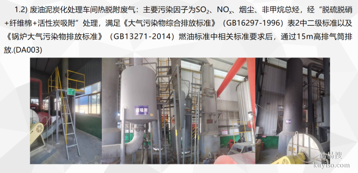 湖北鄂東廢油處置有限責(zé)任公司信息公開（2025年度）