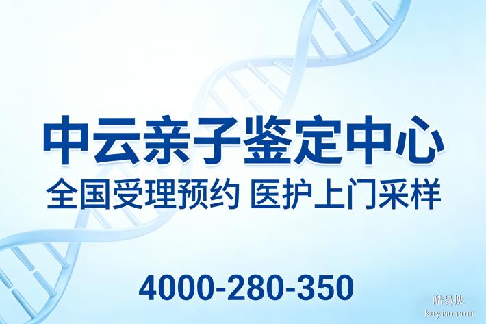 蘭州正規(guī)可以做親子鑒定中心在哪里（2025年地址全攻略）