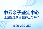 武漢親子鑒定中心地址在哪里（全國機(jī)構(gòu)名單）