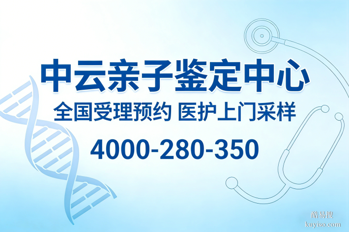 佛山正規(guī)8個(gè)親子鑒定的名單地址（附2025鑒定地址大全）