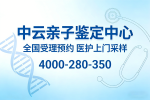 北京親子鑒定機構(gòu)服務(wù)點名單一覽（2025詳細(xì)地址公開）
