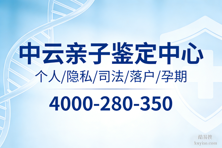 2025年重慶親子鑒定正規(guī)機(jī)構(gòu)（附步驟+中心機(jī)構(gòu)）