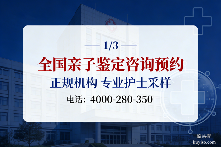 天津親子鑒定的機(jī)構(gòu)大全5家（附步驟地址）