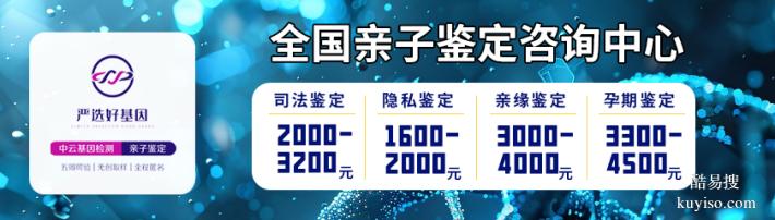 北京可以做親子鑒定的機(jī)構(gòu)名單一覽（附2025年盤(pán)點(diǎn)機(jī)構(gòu)）