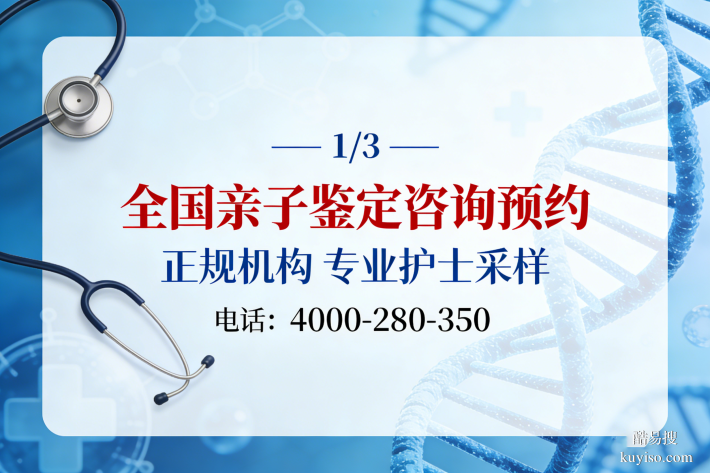 太原正規(guī)親子鑒定機構(gòu)全攻略（附全新機構(gòu)推薦）