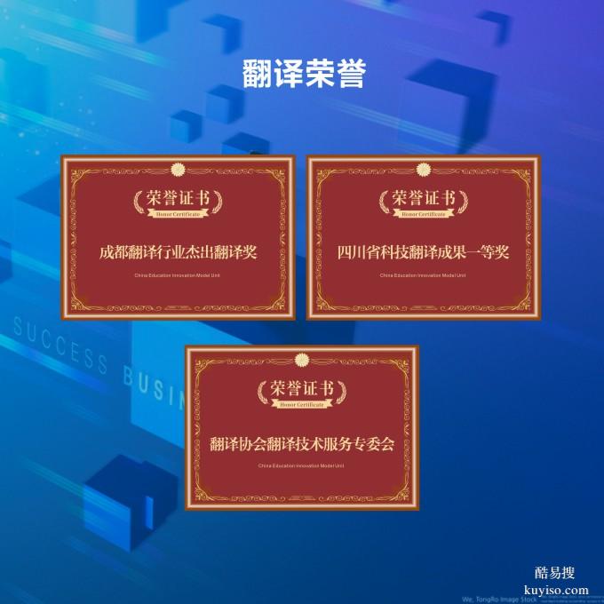 技術(shù)類資料翻譯