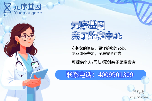 桐鄉(xiāng)能做親子鑒定的中心推薦（附2025年鑒定機(jī)構(gòu)合集）