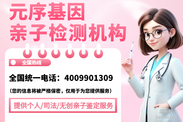 巢湖精選18大親子鑒定中心名錄（附2025年機(jī)構(gòu)名單）