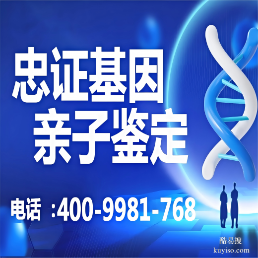 收藏&綏化本地18所親子鑒定機構(gòu)查詢(附2025年鋻定地址匯總)
