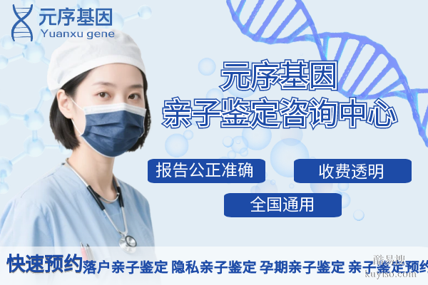 漣源當(dāng)?shù)乜梢宰鲇H子鑒定的機(jī)構(gòu)收錄（附2025年鑒定地址一覽）