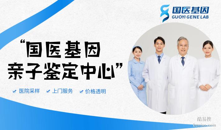 橋東靠譜親子鑒定中心地址新整理（附12月嶄新地址）