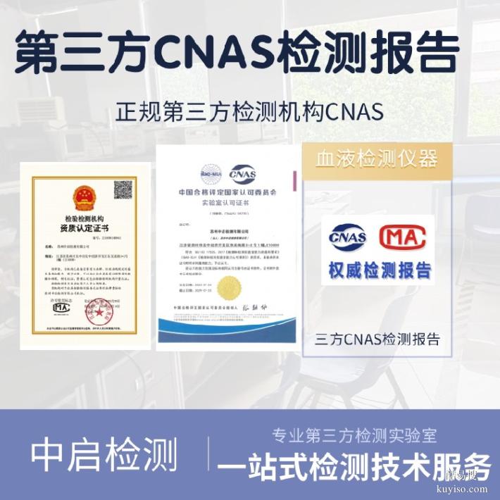 超聲波液位傳感器測試IEC61000-6-4測試