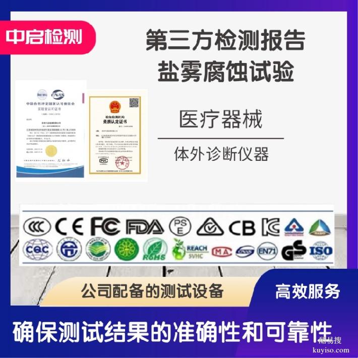 超聲波液位傳感器測試IEC61000-6-4測試