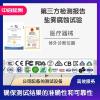 熱電式傳感器測(cè)試IP55試驗(yàn)cnas測(cè)試