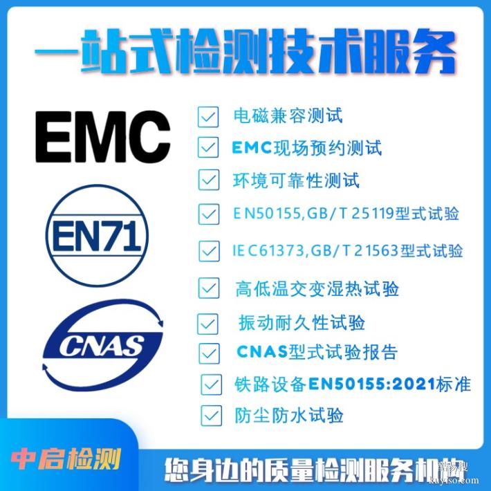 電子電器檢測外殼防塵測試