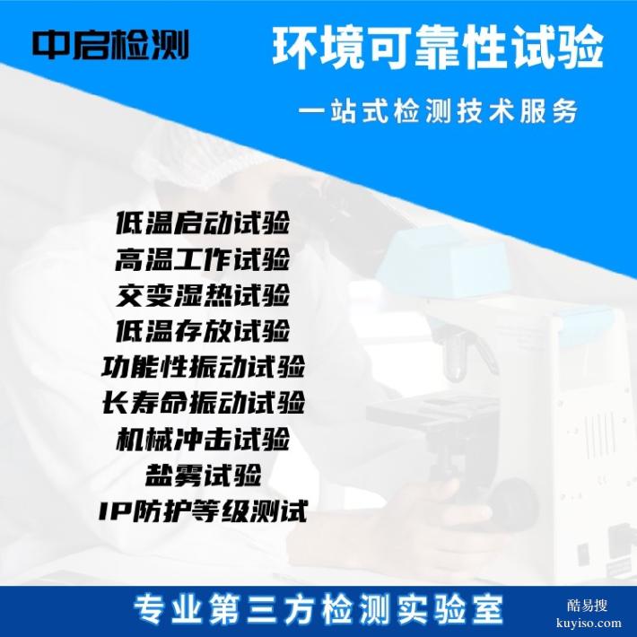 工業(yè)照明測(cè)試防塵性能IP5x和IP4x