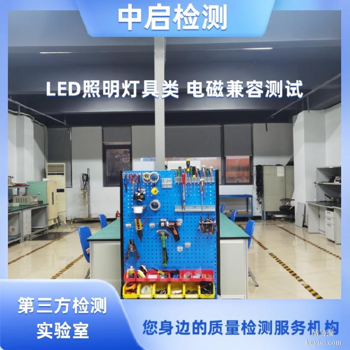 工業(yè)照明測(cè)試防塵性能IP5x和IP4x