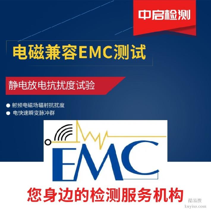 工頻磁場測試電子血壓計