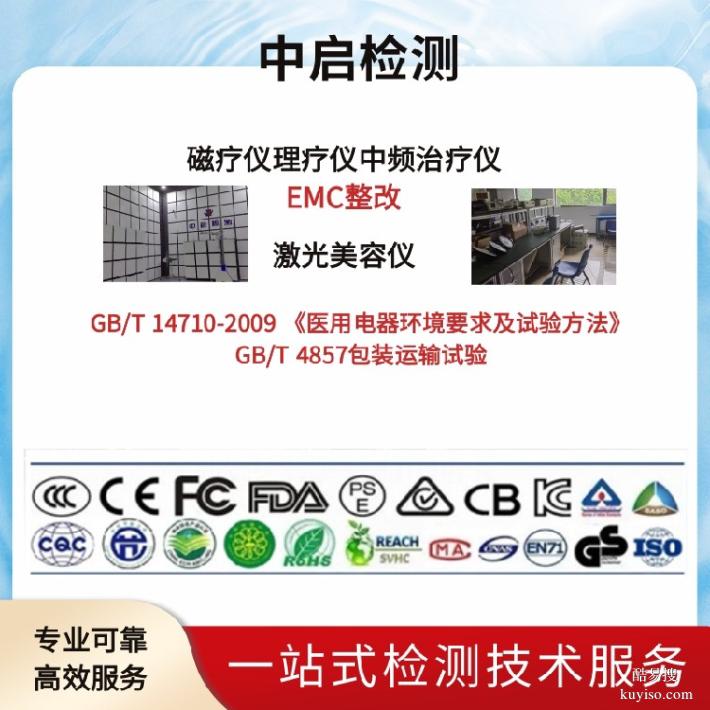 工頻磁場測試電子血壓計