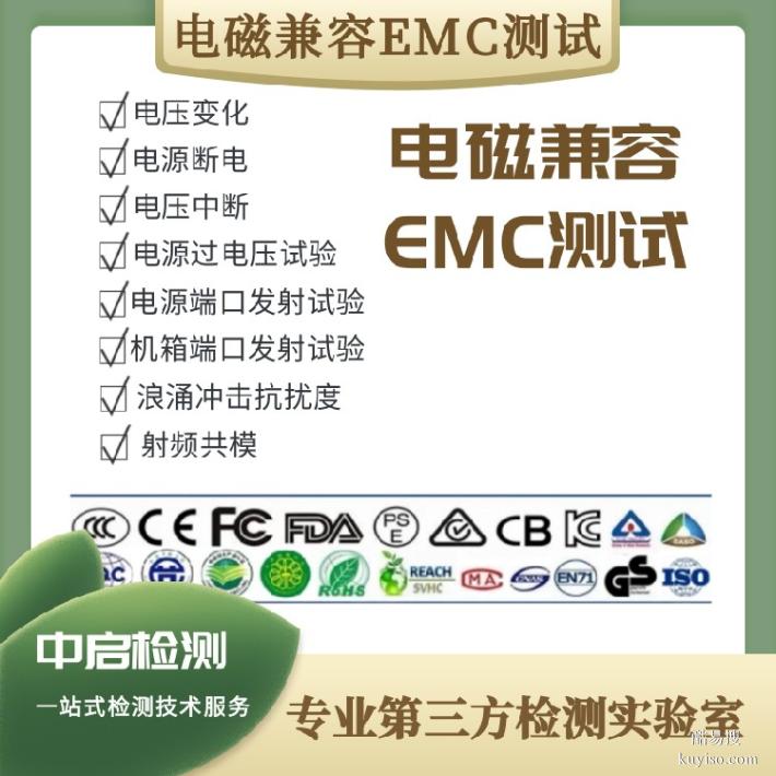 工頻磁場測試電子血壓計