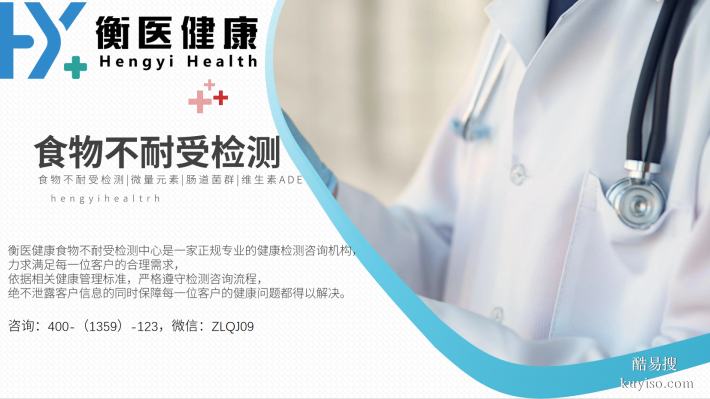 琿春市熱門食物不耐受檢測機構盤點(附2025年在哪里做)