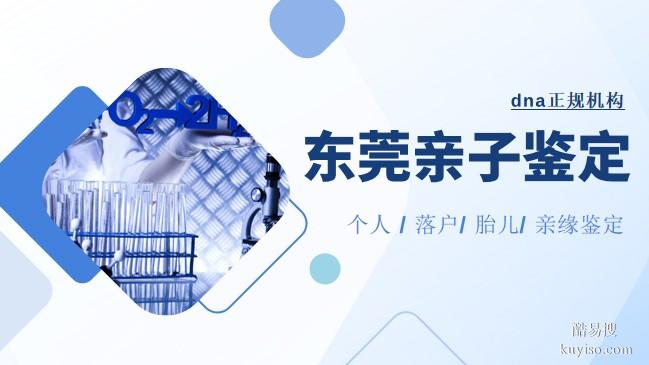 常平專業(yè)10家隱私DNA親子鑒定正規(guī)機(jī)構(gòu)一覽(附2026年匯總鑒定)