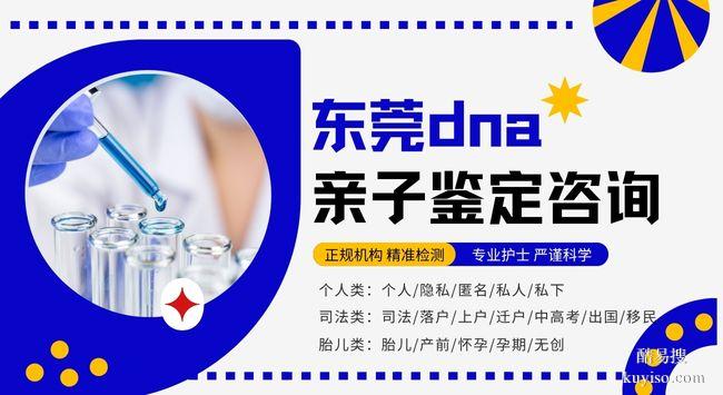 中堂本地個人親子鑒定機構(gòu)地址大全（附2025年親子鑒定大全）