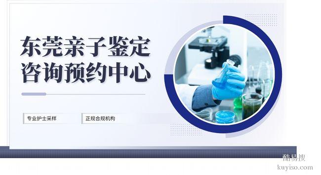茶山正規(guī)上入戶親子鑒定機構地址名單(附2025年更新鑒定匯總)