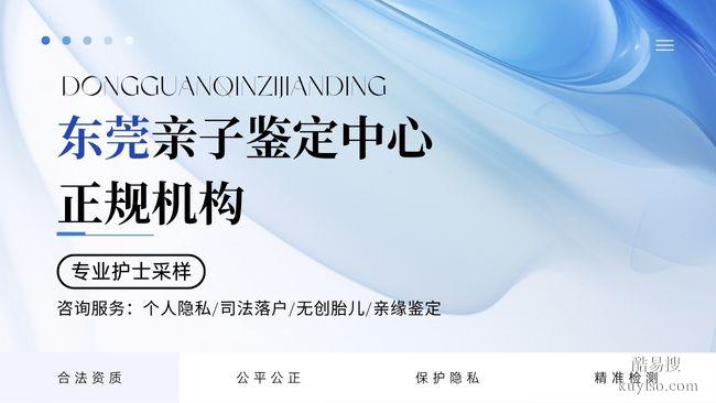 東城隱私親子鑒定機(jī)構(gòu)名單一覽(附2025年15家鑒定地址匯總查詢)