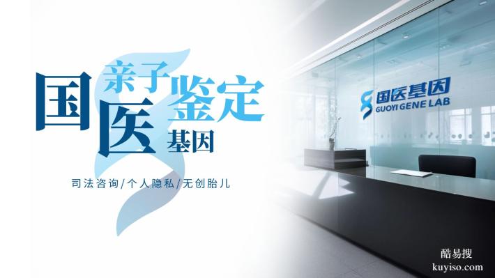 關注！子長親子鑒定地址在哪里（附中心地址大全）