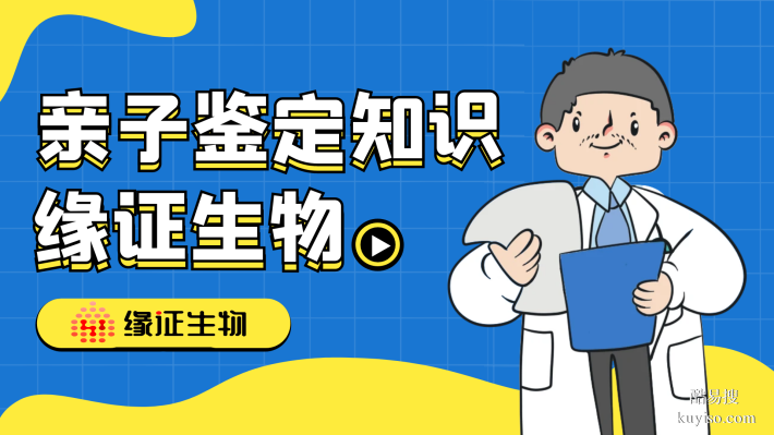 武義本地合法做親子鑒定的中心在哪里（附25年地址大全）