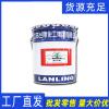 蘭陵油漆 S52-12脂肪族聚氨酯面漆 橋梁機(jī)械船舶防腐涂料