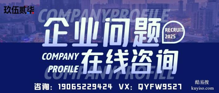 同城關(guān)注！東莞市做正規(guī)辦理營(yíng)業(yè)執(zhí)照需要多少錢（2025精準(zhǔn)報(bào)價(jià)）